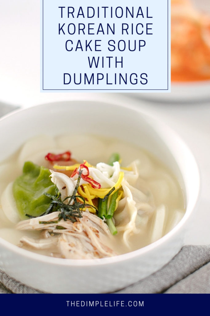 Authentic traditional Korean Rice Cake Soup with Vegetable Dumplings | The Dimple Life | #thedimplelife #recipes #healthyeating #koreanfood #koreanrecipes